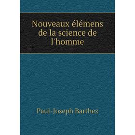 

Книга Nouveaux élémens de la science de l'homme