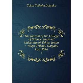 

Книга The Journal of the College of Science, Imperial University of Tokyo, Japan = Tokyo Teikoku Daigaku kiyo. Rika3. Tokyo Teikoku Daigaku
