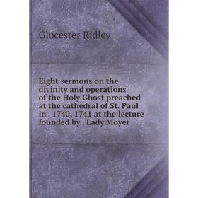 

Книга Eight sermons on the divinity and operations of the Holy Ghost preached at the cathedral of St. Paul in . 1740