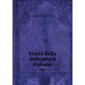 

Книга Storia della letteratura italiana26. Girolamo Tiraboschi