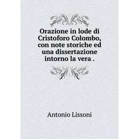 

Книга Orazione in lode di Cristoforo Colombo, con note storiche ed una dissertazione intorno la vera