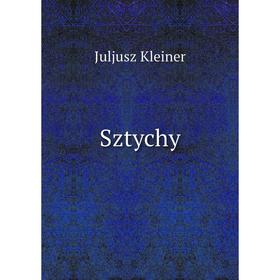 

Книга Sztychy. Juljusz Kleiner