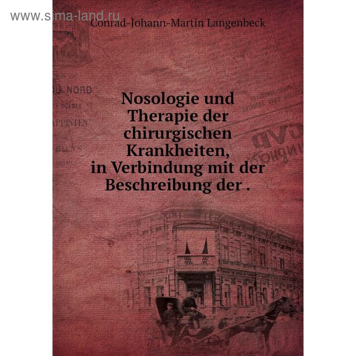 фото Книга nosologie und therapie der chirurgischen krankheiten, in verbindung mit der beschreibung der nobel press