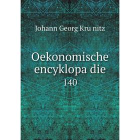 

Книга Oekonomische encyklopädie 140