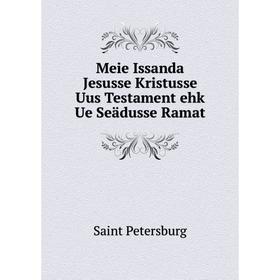 

Книга Meie Issanda Jesusse Kristusse Uus Testament ehk Ue Seädusse Ramat