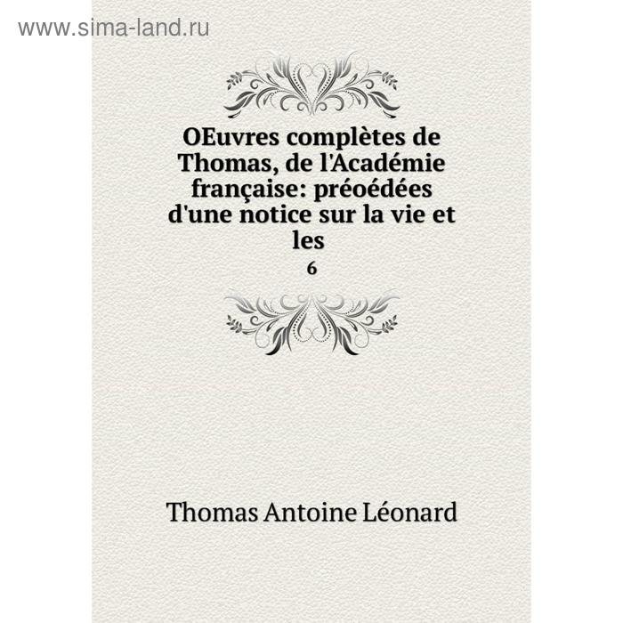 фото Книга oeuvres complètes de thomas, de l'académie française: préoédées d'une notice sur la vie et les 6 nobel press