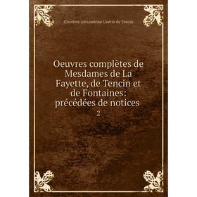 

Книга Oeuvres complètes de Mesdames de La Fayette, de Tencin et de Fontaines: précédées de notices 2