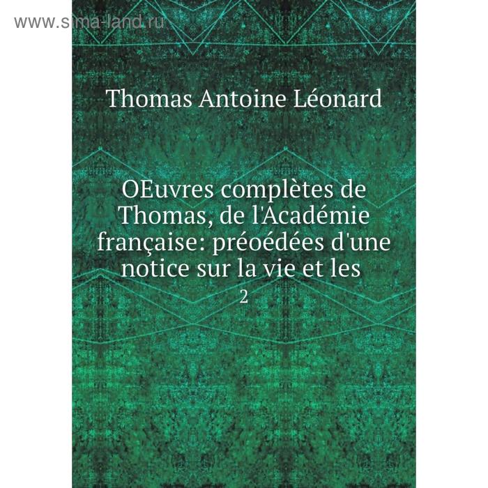 фото Книга oeuvres complètes de thomas, de l'académie française: préoédées d'une notice sur la vie et les 2 nobel press