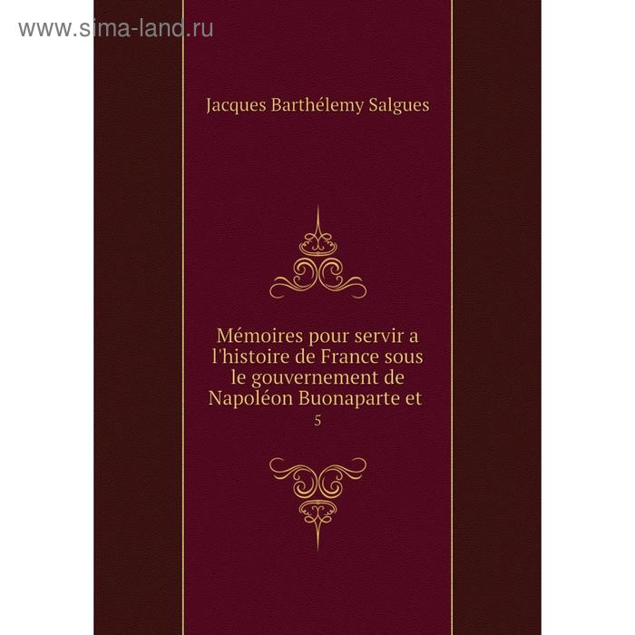 фото Книга mémoires pour servir a l'histoire de france sous le gouvernement de napoléon buonaparte et5 nobel press