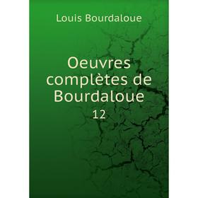 

Книга Oeuvres complètes de Bourdaloue 12