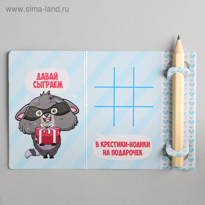 

Задание для двоих «Енот», 7,5 х 8 см