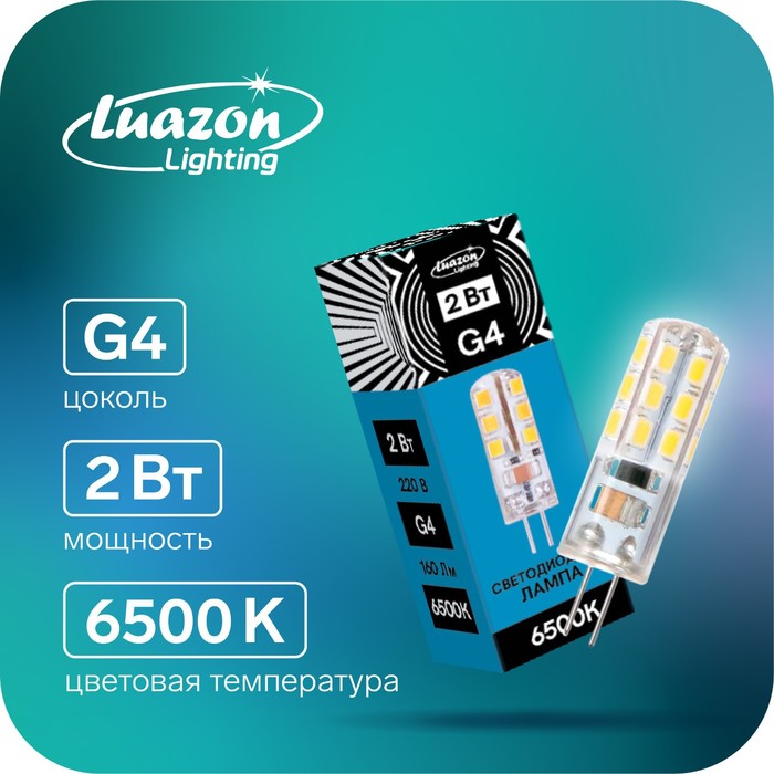 фото Лампа светодиодная luazon lighting g4, 220 в, 2 вт, 160 лм, 6500 k, 320°, силикон