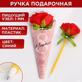 Ручка роза «8 марта»
