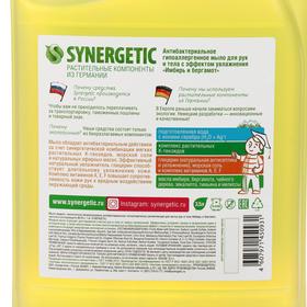 Мыло жидкое экологичное Synergetic, антибактериальное, гипоаллергенное, имбирь и бергамот, 3.5 л