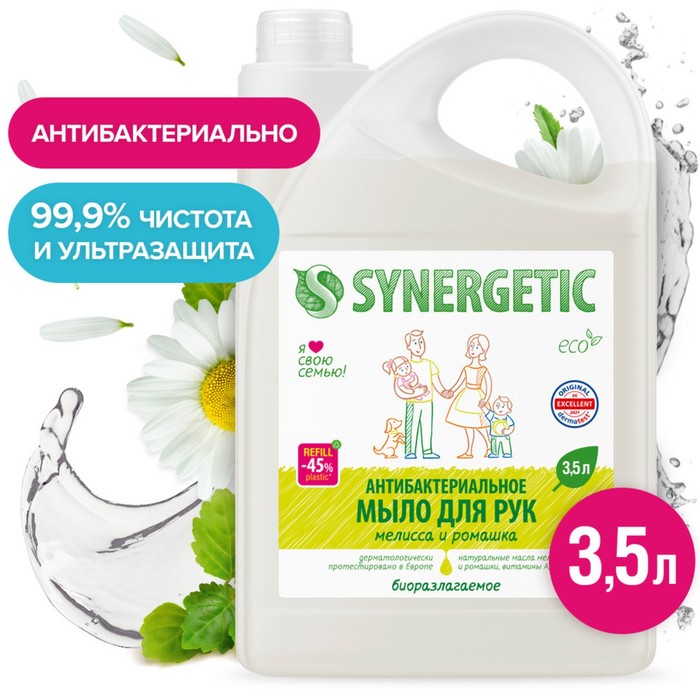 Мыло жидкое экологичное Synergetic, антибактериальное, гипоаллергенное, мелисса и ромашка, 3.5 л