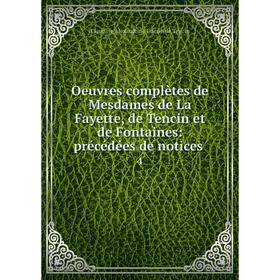 

Книга Oeuvres complètes de Mesdames de La Fayette, de Tencin et de Fontaines: précédées de notices 4