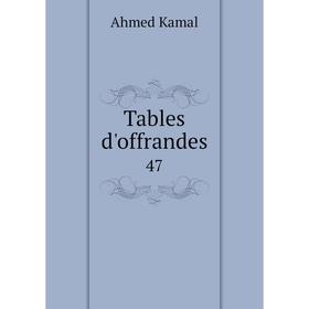 

Книга Tables d'offrandes47. Ahmed Kamal