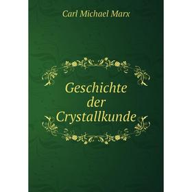 

Книга Geschichte der Crystallkunde. Carl Michael Marx