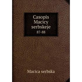 

Книга Casopis Macicy serbskeje 87-88. Macica serbska