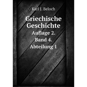 

Книга Griechische Geschichte Auflage 2. Band 4. Abteilung 1. Karl J. Beloch