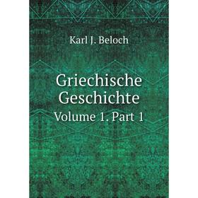 

Книга Griechische Geschichte. Volume 1. Part 1. Karl J. Beloch