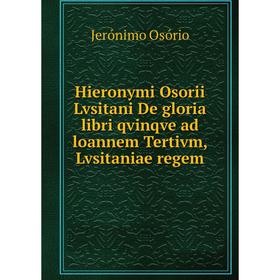 

Книга Hieronymi Osorii Lvsitani De gloria libri qvinqve ad loannem Tertivm, Lvsitaniae regem. Jerónimo Osório