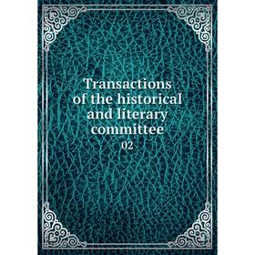 

Книга Transactions of the historical and literary committee 02