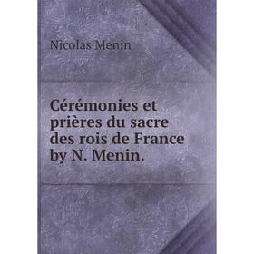 

Книга Cérémonies et prières du sacre des rois de France by N. Menin. Nicolas Menin