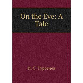

Книга On the Eve: A Tale