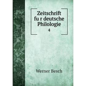 

Книга Zeitschrift für deutsche Philologie4. Werner Besch