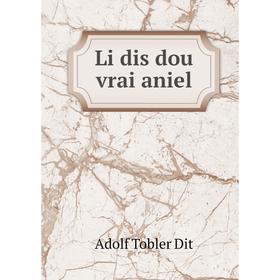 

Книга Li dis dou vrai aniel