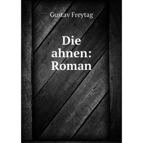 

Книга Die ahnen: Roman. Gustav Freytag