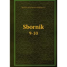 

Книга Sbornik9-10. Russkoe istoricheskoe obshchestvo