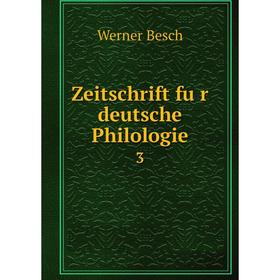 

Книга Zeitschrift für deutsche Philologie3. Werner Besch