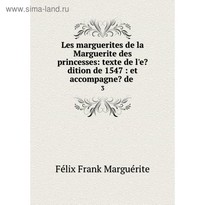 фото Книга les marguerites de la marguerite des princesses: texte de l'e?dition de 1547: et accompagne? de3 nobel press