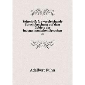 

Книга Zeitschrift für vergleichende Sprachforschung auf dem Gebiete der indogermanischen Sprachen21. Adalbert Kuhn