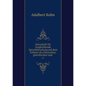 

Книга Zeitschrift für vergleichende Sprachforschung auf dem Gebiete des Deutschen, griechischen und. 21. Adalbert Kuhn