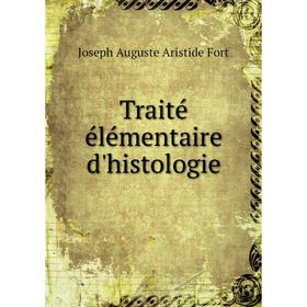 

Книга Traité élémentaire d'histologie. Joseph Auguste Aristide Fort