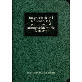 

Книга Jungrussisch und altlivländisch, politische und culturgeschichtliche Aufsätze