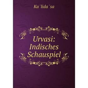 

Книга Urvasi: Indisches Schauspiel. Kālidāsa