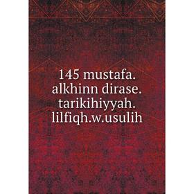 

Книга 145 mustafa. alkhinn dirase. tarikihiyyah. lilfiqh. w. usulih