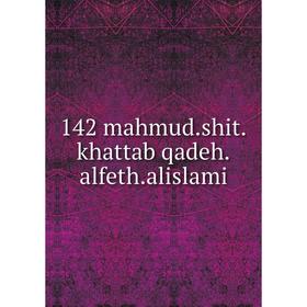 

Книга 142 mahmud. shit. khattab qadeh. alfeth. alislami