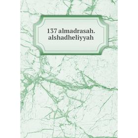 

Книга 137 almadrasah. alshadheliyyah