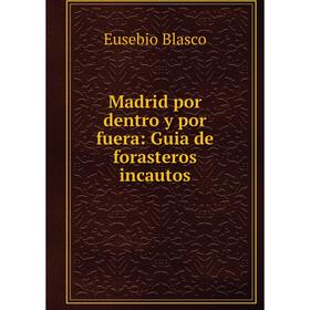 

Книга Madrid por dentro y por fuera: Guia de forasteros incautos