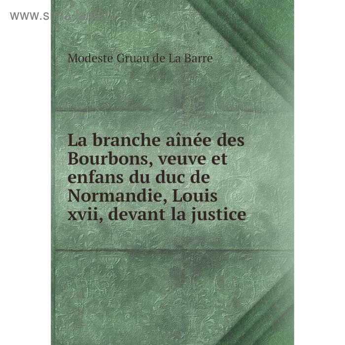 фото Книга la branche aînée des bourbons, veuve et enfans du duc de normandie, louis xvii, devant la justice nobel press