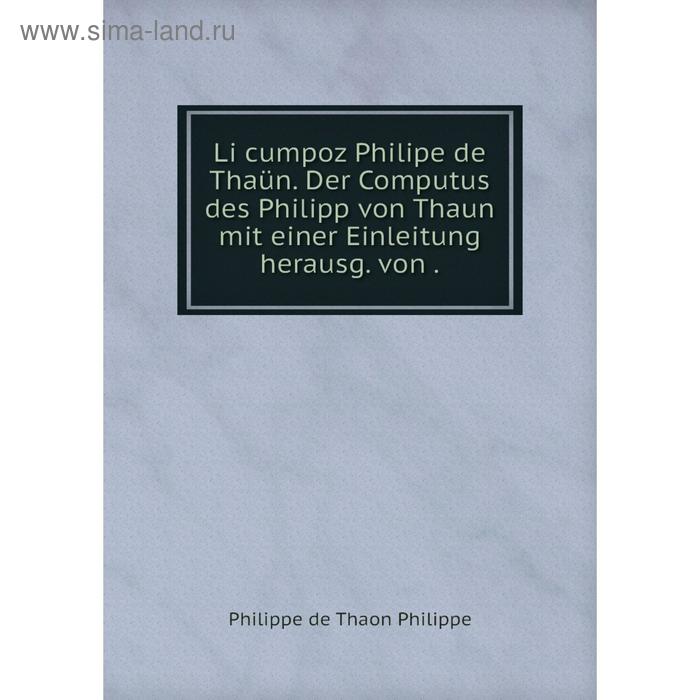 фото Книга li cumpoz philipe de thaün der computus des philipp von thaun mit einer einleitung herausg von nobel press