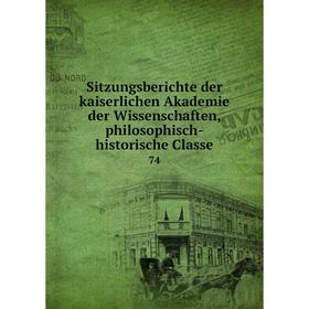 

Книга Sitzungsberichte der kaiserlichen Akademie der Wissenschaften, philosophisch-historische Classe 74