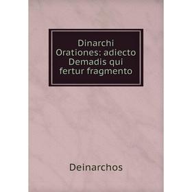 

Книга Dinarchi Orationes: adiecto Demadis qui fertur fragmento. Deinarchos