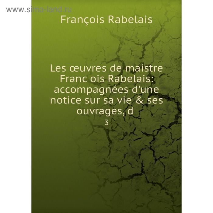 фото Книга les œuvres de maistre franc̜ois rabelais: accompagnées d'une notice sur sa vie & ses ouvrages, d3 nobel press