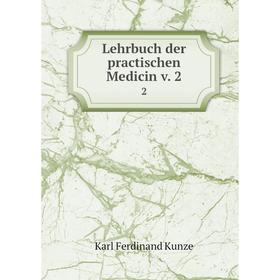 

Книга Lehrbuch der practischen Medicin v 22